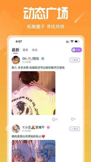 星语app v2.8.1 安卓版