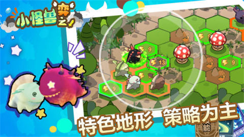 小怪兽之弈游戏下载安装 v0.1.1 安卓版