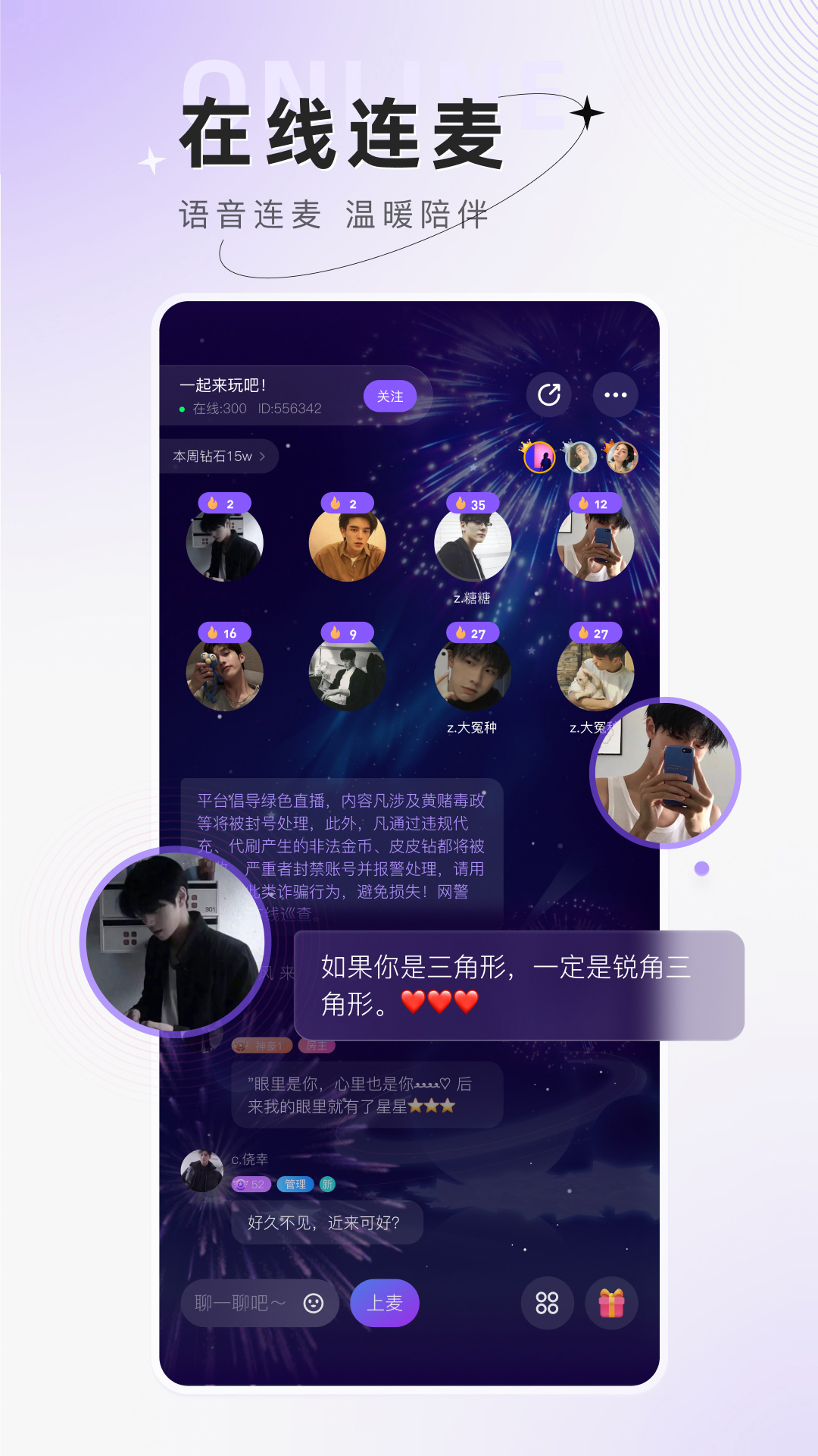 小陪伴语音app下载安装 v5.9.5 安卓版