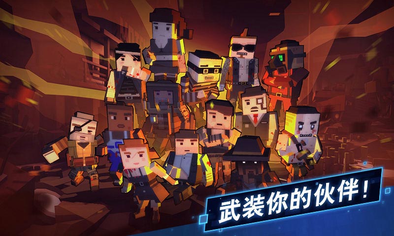 枪手：丧尸幸存者联机版 v3.0.4 安卓版