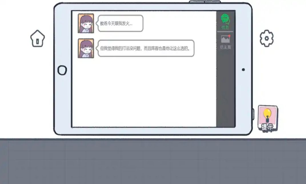 这个就是爱情游戏 v1.0 安卓版
