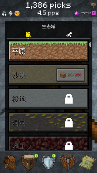 我的世界采矿游戏最新版本下载 v5.10.06 安卓版