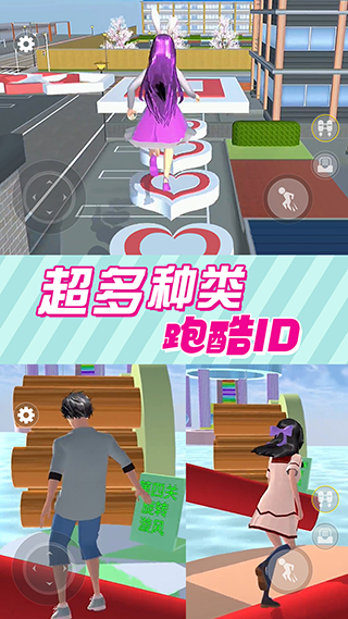 樱花校园逃离跑酷游戏下载 v2.0 安卓版