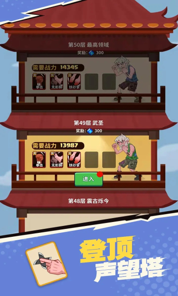 我不是废柴游戏下载安装 v1.2.11 安卓版