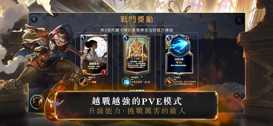 LoR符文大地传说 v03.16.035 安卓版