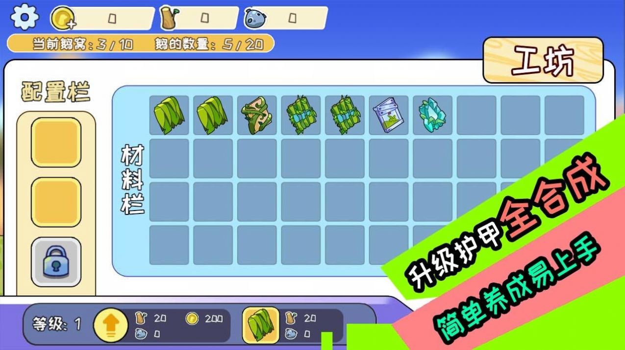阿呆的村庄游戏下载安装 v1.0 安卓版
