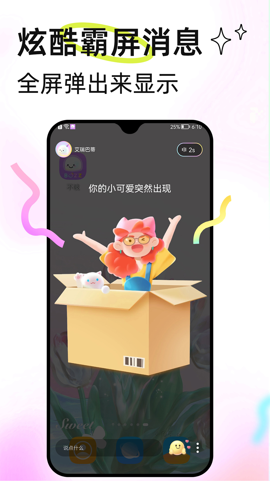 不吱app下载 v1.2.2 安卓版