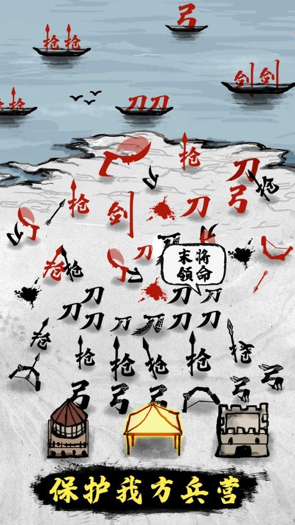 文字战争游戏下载 v2.0 安卓版