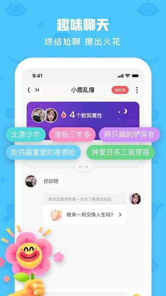 EMO空间app v14.9.00 安卓版