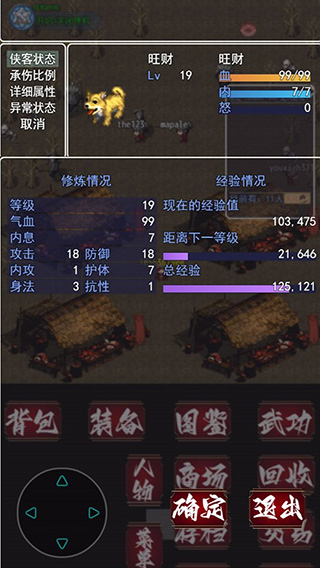 追忆剑侠手游下载 v1.0 安卓版