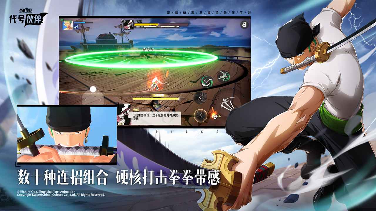 代号：伙伴 v0.0.22101914 最新版