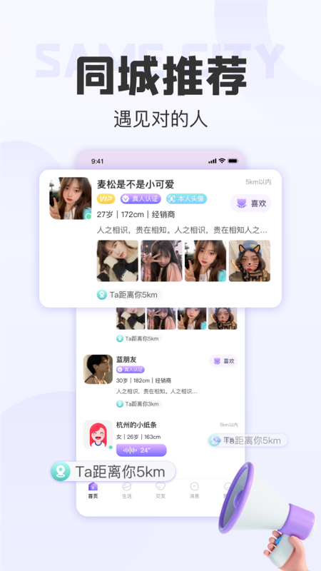 拾欢app v4.6.0 安卓版