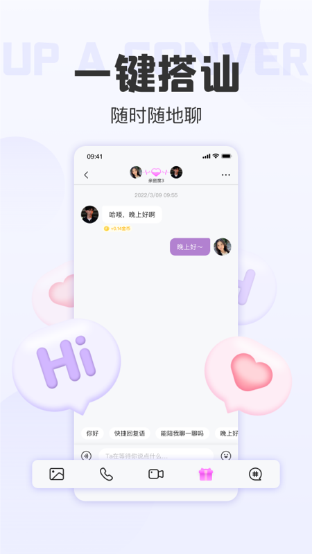 拾欢app v4.6.0 安卓版