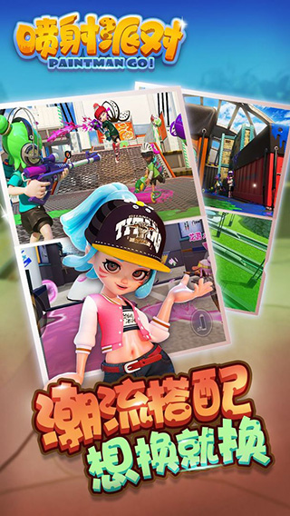 喷射派对游戏下载手机版 v1.2.3 安卓版
