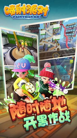 喷射派对游戏下载手机版 v1.2.3 安卓版