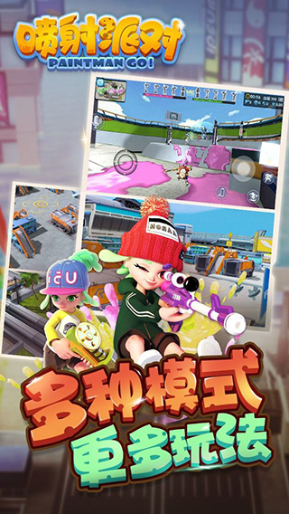 喷射派对游戏下载手机版 v1.2.3 安卓版