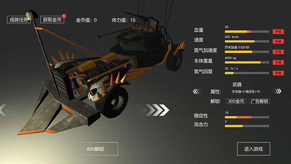 废土战车游戏下载 v1.1 安卓版