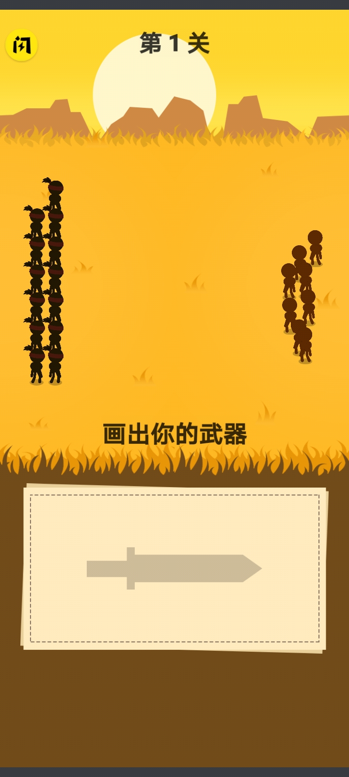 画个圈圈叉叉 v1.0.1 安卓版