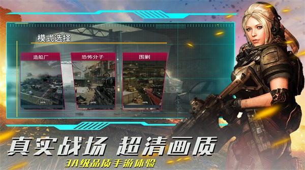 疯狂射击模拟游戏 v1.0 安卓版