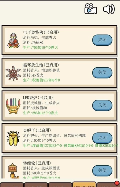 散修生活模拟器 v1.0.1 安卓版