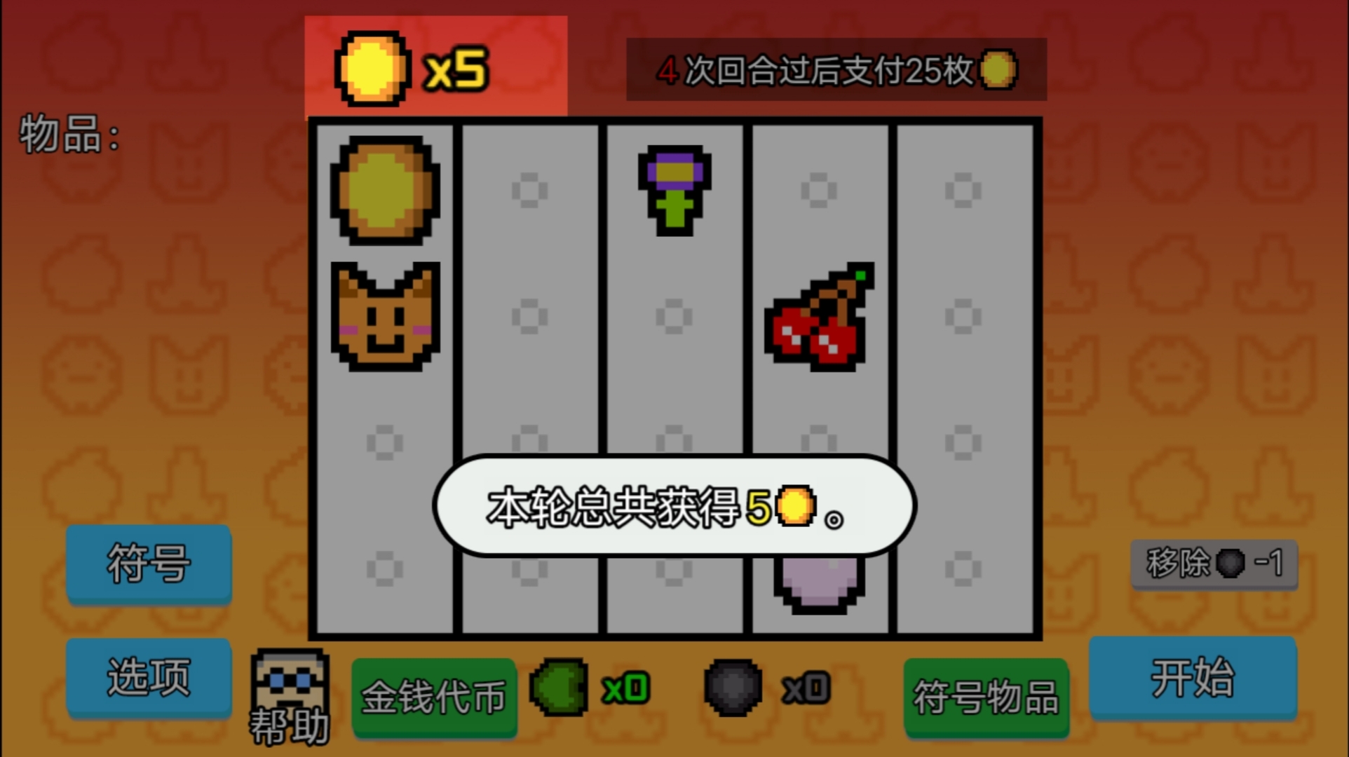 收租模拟器游戏 v1.0 安卓版