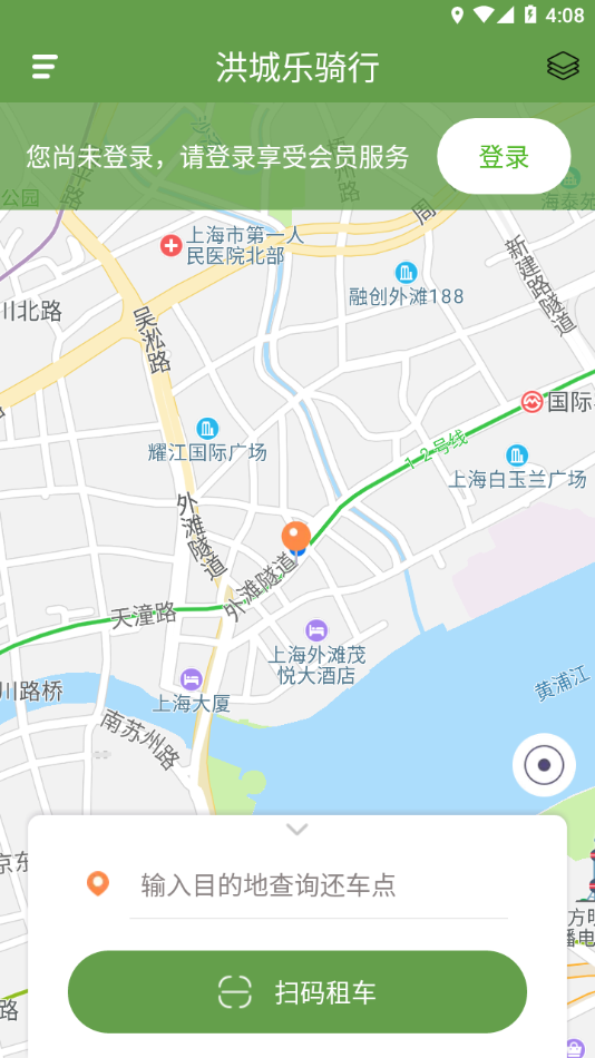 洪城乐骑行app下载 v6.6.16 最新版