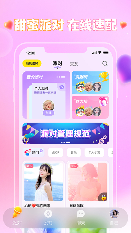 可可语音app下载 v1.0.7 安卓版