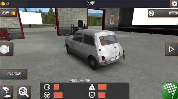 车祸救援模拟器手游下载 v1.1.8 安卓版