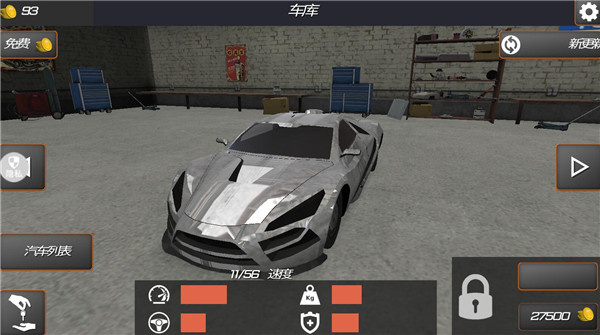 车祸救援模拟器手游下载 v1.1.8 安卓版