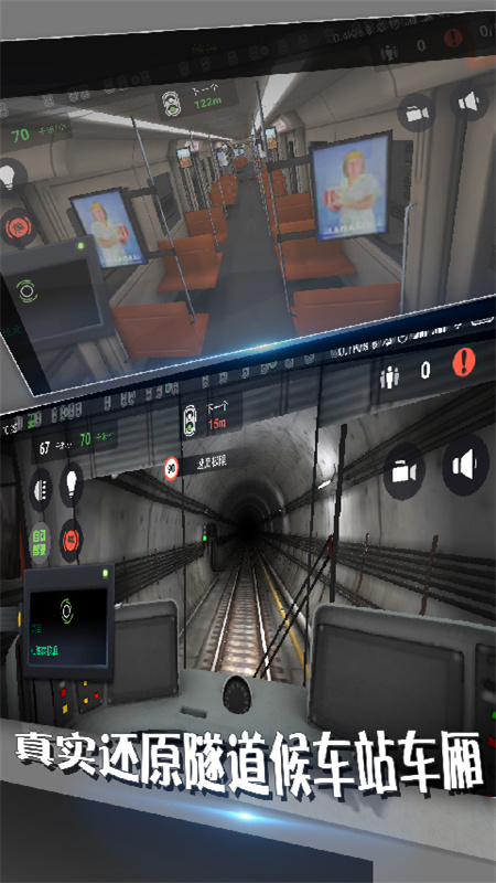 地铁模拟器游戏下载 v2.26 安卓版