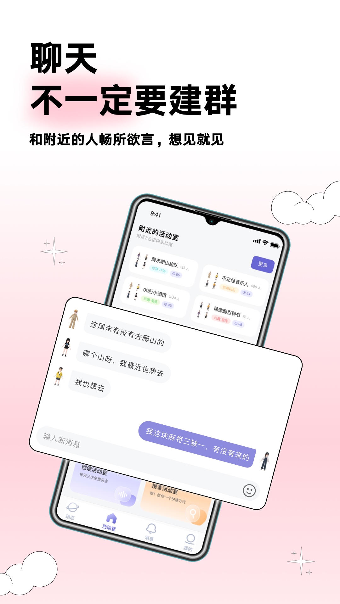 Arounders软件下载 v1.0.1 安卓版