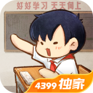 我的小学时光游戏下载 v1.8 安卓版