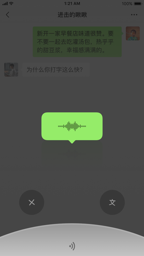 微信8.0.30正式版安卓版 v8.0.30 旧版本