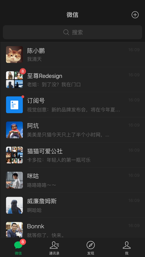 微信8.0.30正式版安卓版 v8.0.30 旧版本