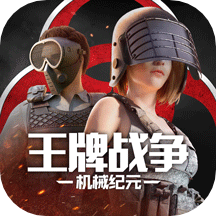 王牌战争国际服 v9.7 安卓版