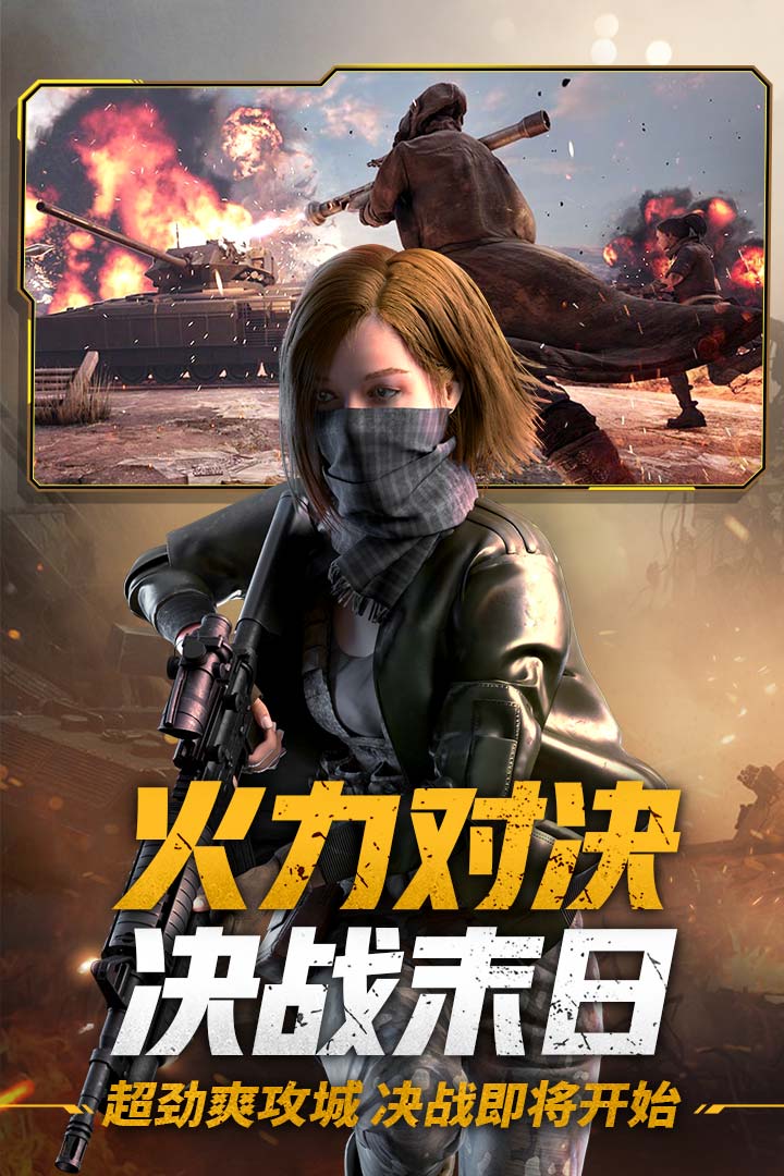 王牌战争国际服 v9.7 安卓版