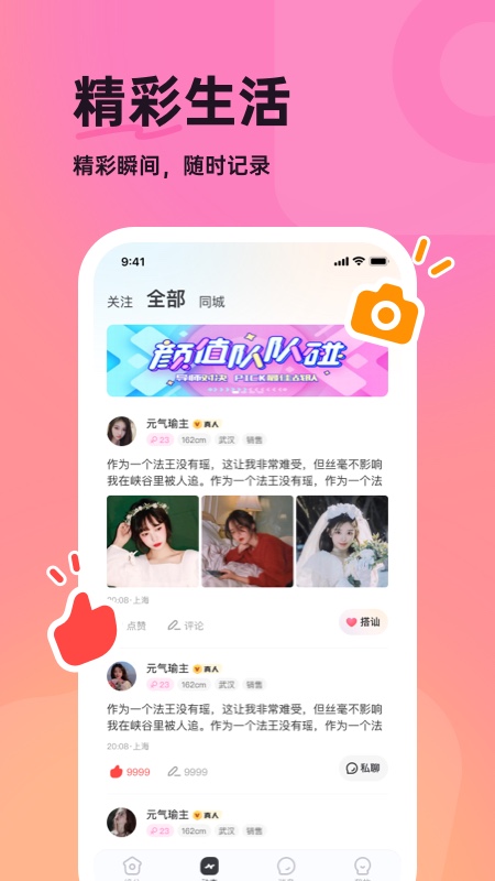 咿呀交友app官方版下载安装2022 v1.1.4 安卓版