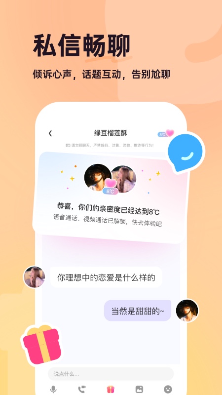 咿呀交友app官方版下载安装2022 v1.1.4 安卓版