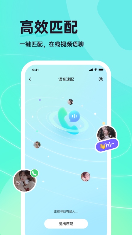 咿呀交友app官方版下载安装2022 v1.1.4 安卓版