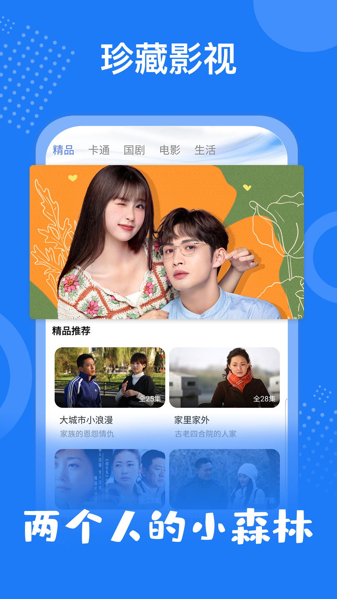 掌上影视大全2023免费版下载安装 v1.7.6 安卓版