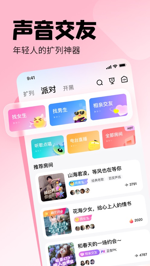 皮皮app下载官方 v3.2.1 安卓版
