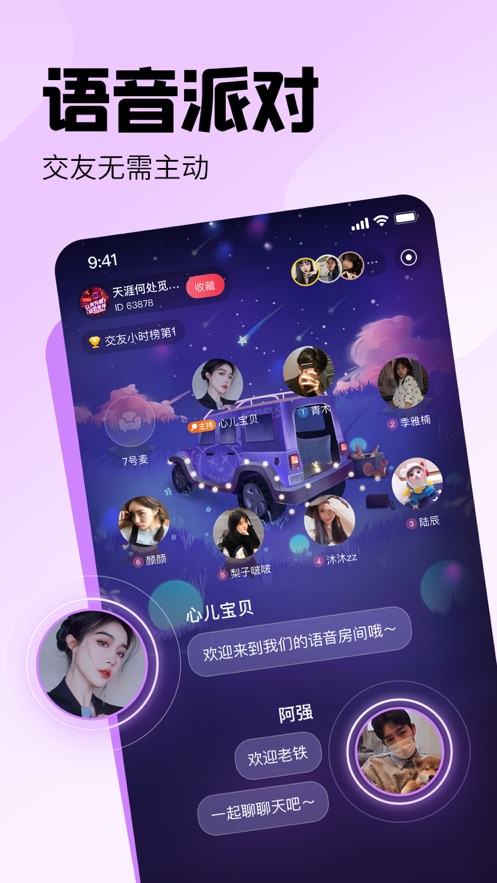 皮皮app下载官方 v3.2.1 安卓版