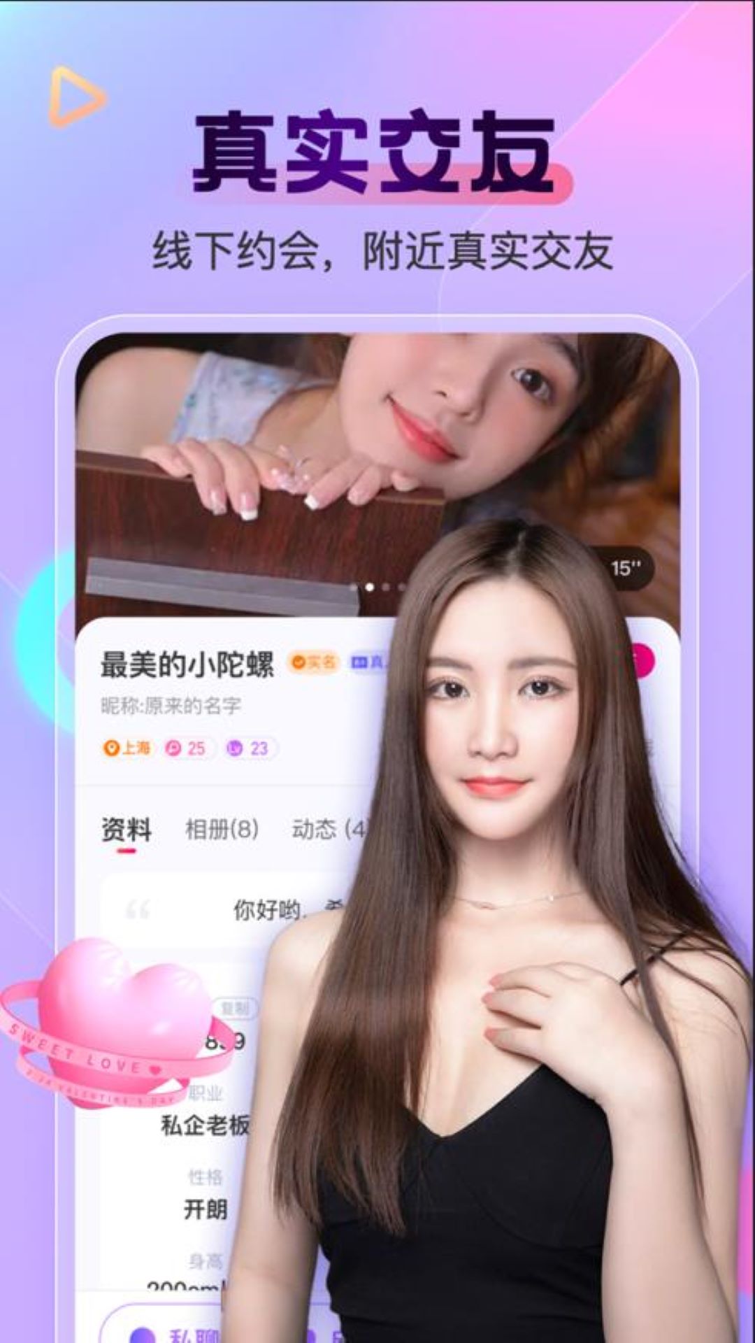 柠檬交友app下载 v1.8.4 安卓版