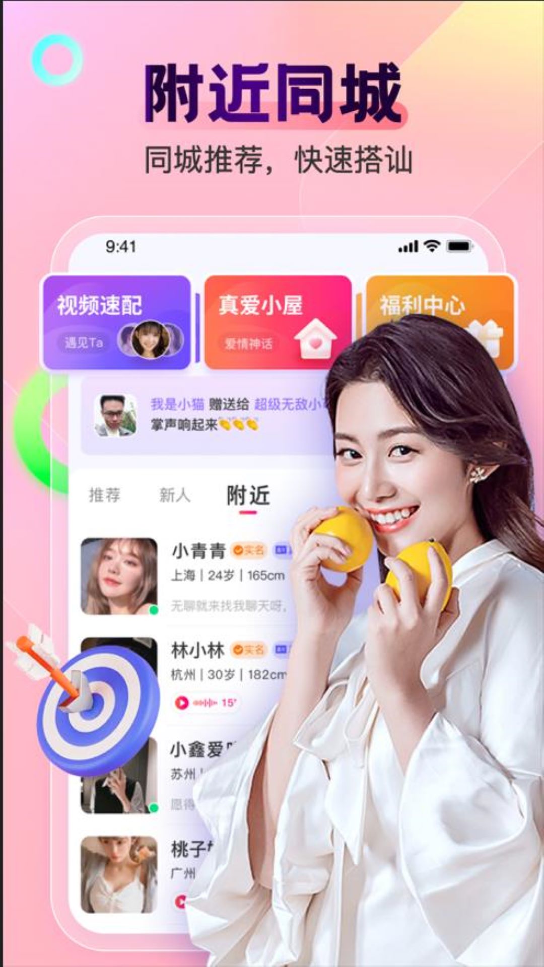 柠檬交友app下载 v1.8.4 安卓版