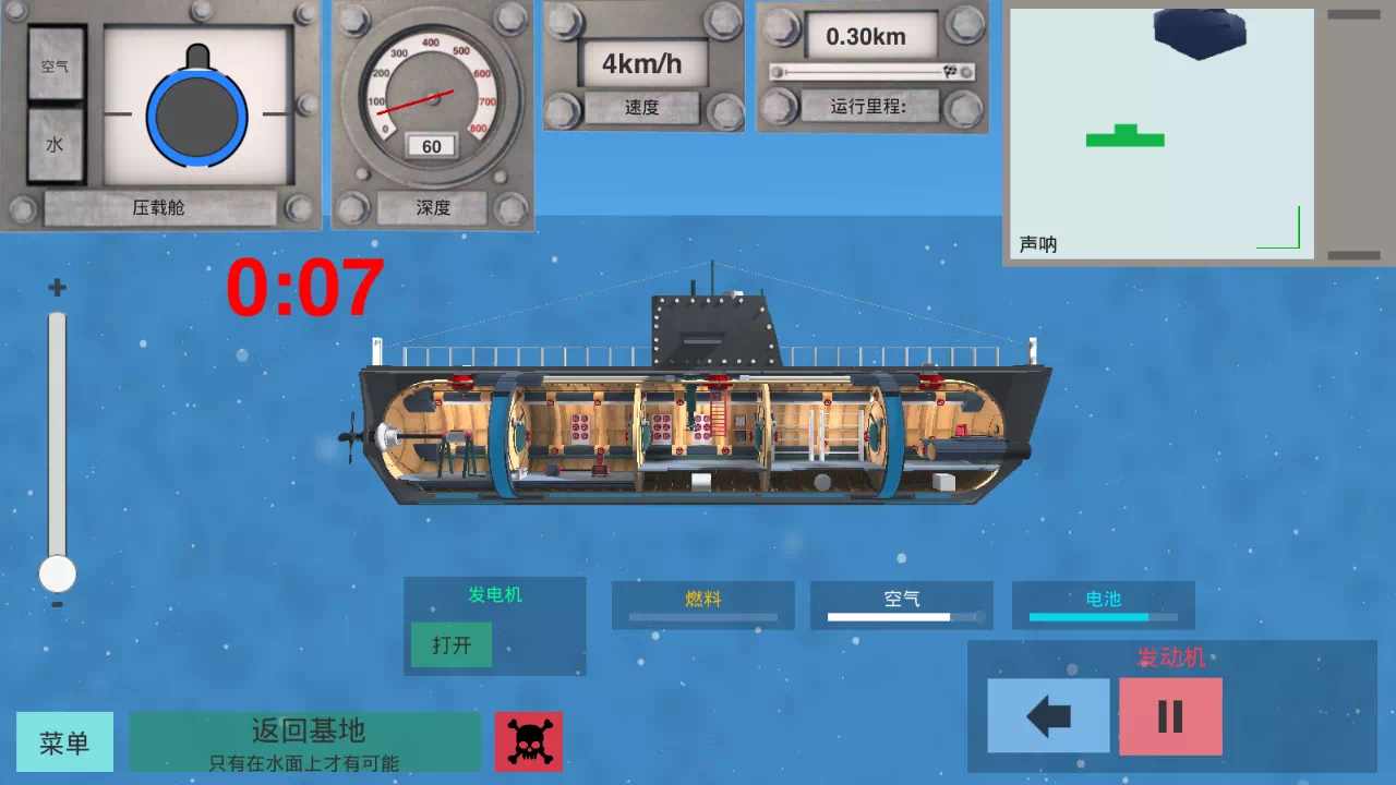 核潜艇模拟器战争模式下载安装 v2.1 安卓版