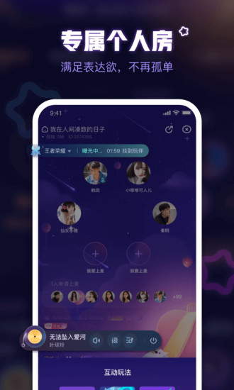 鱼耳语音app v6.40.0 安卓版