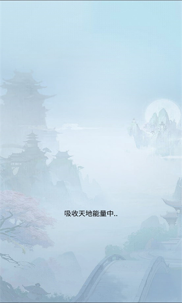 凡人模拟器下载安装 v1.0.2 安卓版