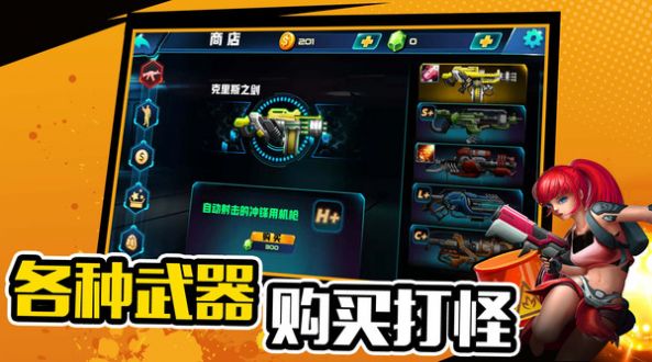 萌宠射击大乱斗 v1.0.2 安卓版