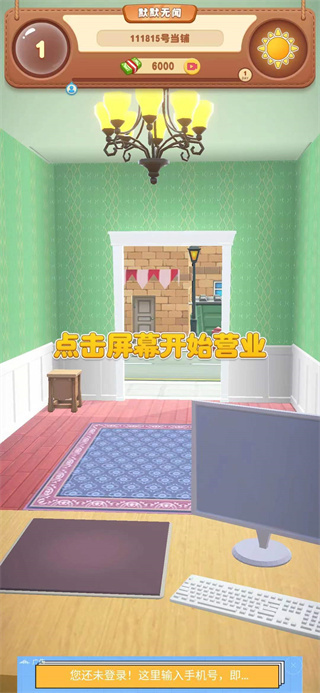 当铺模拟器2手机版下载 v1.0.1 安卓版