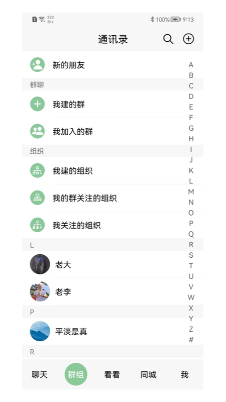 等邻社区app v1.0.8 安卓版